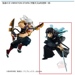 【鬼滅の刃】【セット配送】【B時透無一郎】鬼滅の刃 VIBRATION STARS-宇髄天元&時透無一郎-