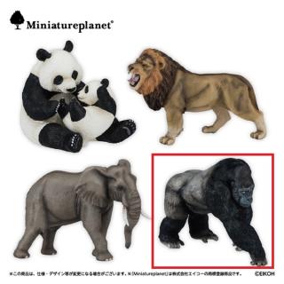 【Bニシローランドゴリラ】ミニチュアプラネット動物インフィニティ