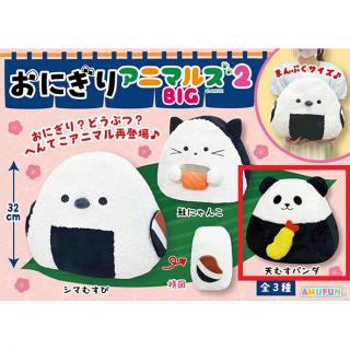 【C天むすパンダ】おにぎりアニマルズ2 BIG