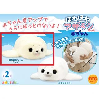 【Aほわほわちゃん(ぺろ)】★ほわほわアザラシちゃんの赤ちゃんBIG