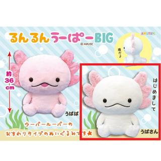 【Bうぱさん】るんるんうーぱーBIG