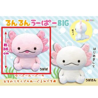 【Aうぱぱ】るんるんうーぱーBIG