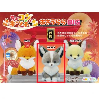 【Bあんみつ】ちょコンとキツネあきうららBIG