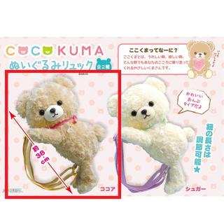 【Aココア】ここくまぬいぐるみリュック