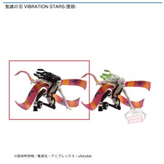 【鬼滅の刃】【セット配送】【A堕姫】鬼滅の刃 VIBRATION STARS-堕姫-