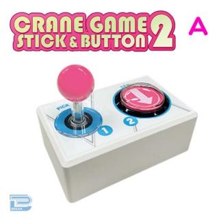 【A:PINK】クレーンゲーム　スティック＆ボタン2