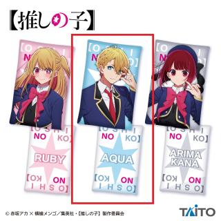 【推しの子】【Bアクア】【推しの子】　推しのクッション