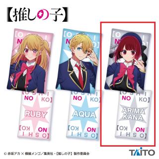 【推しの子】【C有馬かな】【推しの子】　推しのクッション
