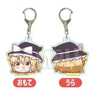 【東方Project】【B霧雨魔理沙(ゆっくり)】東方Project アクリルキーホルダー 8種