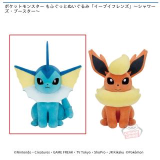 【ポケットモンスター】【Aシャワーズ】ポケットモンスター もふぐっとぬいぐるみ「イーブイフレンズ」～シャワーズ・ブースター～