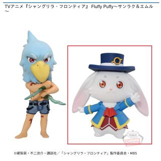 【シャングリラ・フロンティア】【Bエムル】TVアニメ『シャングリラ・フロンティア』 Fluffy Puffy～サンラク＆エムル～