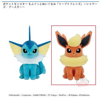 【ポケットモンスター】【Bブースター】ポケットモンスター もふぐっとぬいぐるみ「イーブイフレンズ」～シャワーズ・ブースター～