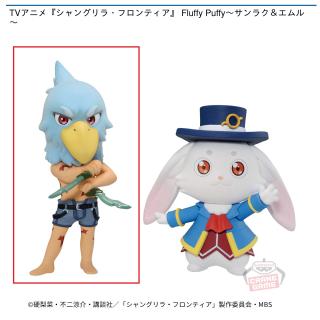 【シャングリラ・フロンティア】【Aサンラク】TVアニメ『シャングリラ・フロンティア』 Fluffy Puffy～サンラク＆エムル～