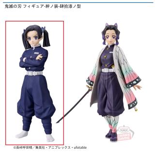 【鬼滅の刃】【A神崎アオイ】鬼滅の刃 フィギュア-絆ノ装-肆拾漆ノ型