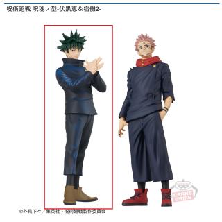 【呪術廻戦】【A伏黒恵】呪術廻戦 呪魂ノ型-伏黒恵＆宿儺2-