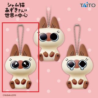 【シャム猫あずきさんは世界の中心】【Bワクワクあずきさん】シャム猫あずきさんは世界の中心　スクイーズマスコット