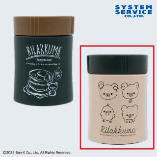 【リラックマ】【Bブラウン】リラックマ Rilakkuma Style 真空ステンレススープジャー Part2