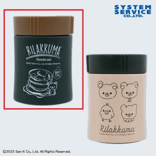 【リラックマ】【Aブラック】リラックマ Rilakkuma Style 真空ステンレススープジャー Part2