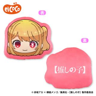 【推しの子】【B:ルビー】推しの子　BIGもちクッション