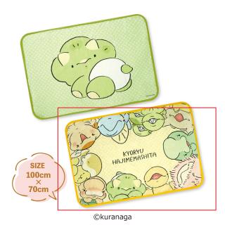 【恐竜はじめました】【B集合】恐竜はじめました　フリースブランケット