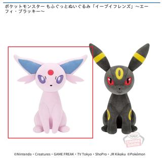 【ポケットモンスター】【Aエーフィ】ポケットモンスター もふぐっとぬいぐるみ「イーブイフレンズ」～エーフィ・ブラッキー～