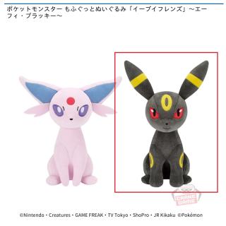 【ポケットモンスター】【Bブラッキー】ポケットモンスター もふぐっとぬいぐるみ「イーブイフレンズ」～エーフィ・ブラッキー～