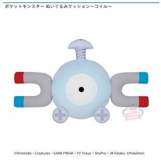 【ポケットモンスター】【コイル】ポケットモンスター ぬいぐるみクッション～コイル～