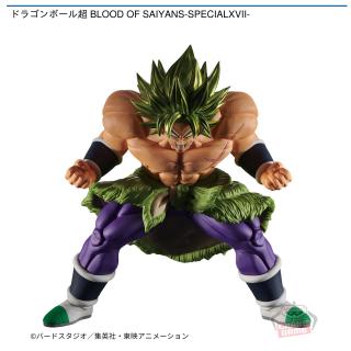 【ドラゴンボール】【超サイヤ人ブロリー】ドラゴンボール超 BLOOD OF SAIYANS-SPECIALXVII-
