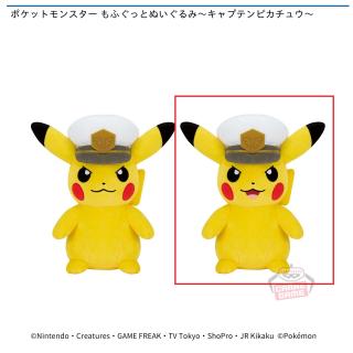 【ポケットモンスター】【Bキャプテンピカチュウ(口開け)】ポケットモンスター もふぐっとぬいぐるみ～キャプテンピカチュウ～