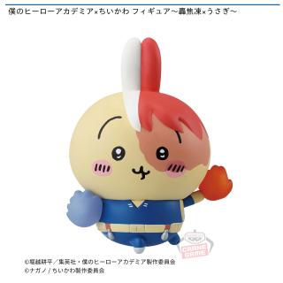 【ちいかわ】【轟焦凍×うさぎ】僕のヒーローアカデミア×ちいかわ フィギュア～轟焦凍×うさぎ～