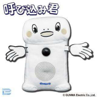 呼び込み君　サウンドぬいぐるみ