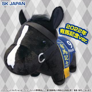 【サラブレッドコレクション】【イクイノックス】サラブレッドコレクションふわふわBIG（イクイノックス・有馬記念ver.）
