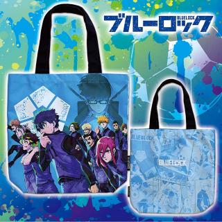 【ブルーロック】【Aライトブルー】ブルーロック お出かけトート