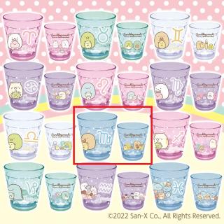 【すみっコぐらし】【Hさそり座】すみっコぐらし 12星座キラキラクリアカップ2