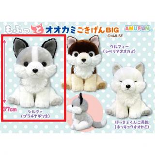 【Cシルヴァ】もふっとオオカミごきげんBIG