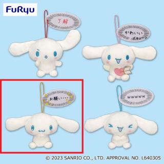 【サンリオ】【C:お願い】シナモロール 心の声マスコット　パート2