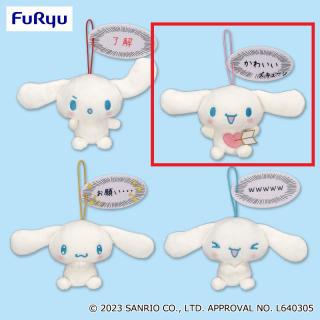 【サンリオ】【B:かわいい】シナモロール 心の声マスコット　パート2