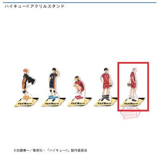 【ハイキュー!!】【E灰羽リエーフ】ハイキュー!! アクリルスタンド