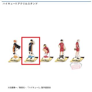 【ハイキュー!!】【B影山飛雄】ハイキュー!! アクリルスタンド