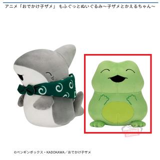 【おでかけ子ザメ】【Bかえるちゃん】アニメ「おでかけ子ザメ」 もふぐっとぬいぐるみ～子ザメとかえるちゃん～
