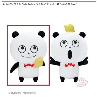 【にしむらゆうじ】【Aぱんだ(ニコリ)】にしむらゆうじ作品 もふぐっとぬいぐるみ～ぱんだとれもん～