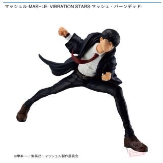 【マッシュル-MASHLE-】【マッシュ・バーンデッド】マッシュル-MASHLE- VIBRATION STARS-マッシュ・バーンデッド-