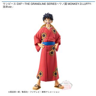 【ワンピース】【モンキー・D・ルフィ】ワンピース DXF～THE GRANDLINE SERIES～ワノ国 MONKEY.D.LUFFY-浴衣ver.-