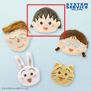 【ちびまる子ちゃん】【Aまる子】ちびまる子ちゃん ふんわりカラーフェイスポーチ