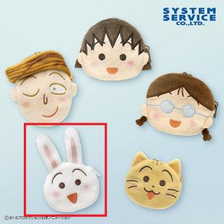 【ちびまる子ちゃん】【Dうさぎ】ちびまる子ちゃん ふんわりカラーフェイスポーチ