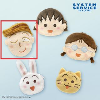 【ちびまる子ちゃん】【C花輪クン】ちびまる子ちゃん ふんわりカラーフェイスポーチ