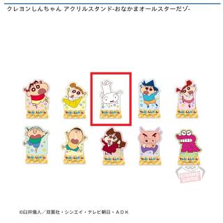 【クレヨンしんちゃん】【Cシロ】クレヨンしんちゃん アクリルスタンド-おなかまオールスターだゾ-