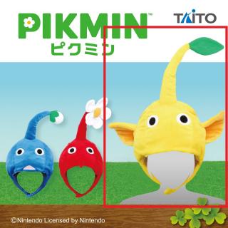 【ピクミン】【C黄ピクミン】ピクミン　なりきり帽子