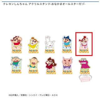 【クレヨンしんちゃん】【E桜田ネネ】クレヨンしんちゃん アクリルスタンド-おなかまオールスターだゾ-