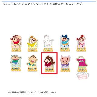 【クレヨンしんちゃん】【H酢乙女あい】クレヨンしんちゃん アクリルスタンド-おなかまオールスターだゾ-